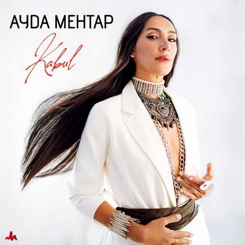 دانلود آهنگ ترکی جدید Ayda Mehtap به نام Kabul